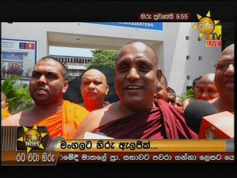 Hiru News 9.55 PM | 2019-05-15