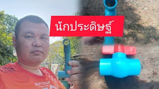 #จัดไป#ทำไรดี
