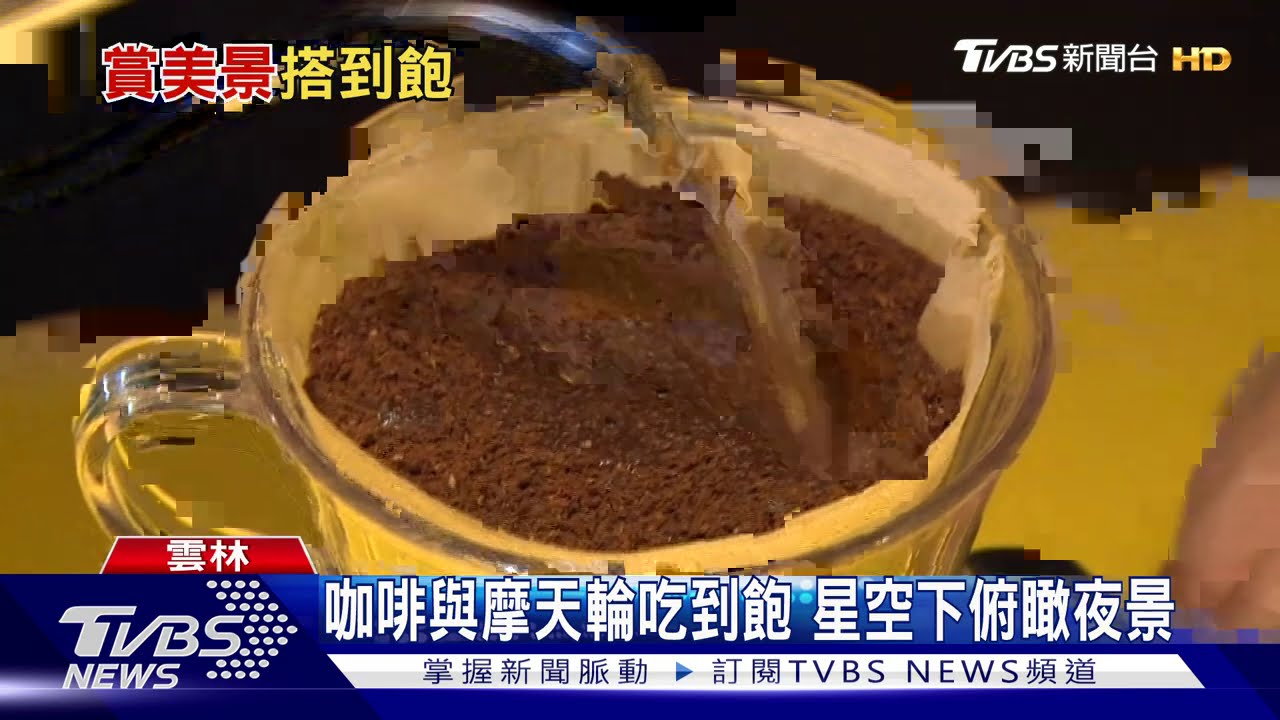 咖啡與摩天輪吃到飽 星空下俯瞰夜景