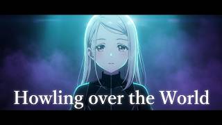 学マス　篠澤 広　Howling over the World