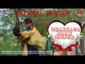 Unakkaga Naan Irupen Official Teaser Kg Entertainment Present Kutty Glad Flim