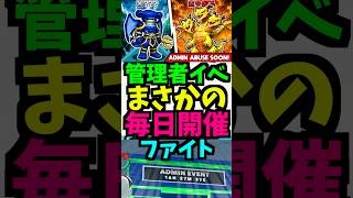 【ファイト】毎日イベント開催！時間、日程いつ？#管理者イベント #フォートナイト #管理者コード #ブレインロット
