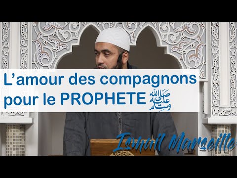 🔵 "L'amour des compagnons pour le Prophète ﷺ" [Ismaïl - Marseille] #SermonVendredi