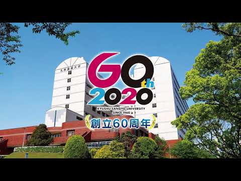 九州産業大学「大楠アリーナ2020」施設紹介映像