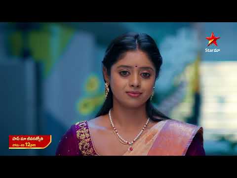 Paape Maa Jeevana Jyothi - Promo | 22nd Sep 2025 | Mon - Sat at 12 PM | Star Maa Serials | Star Maa