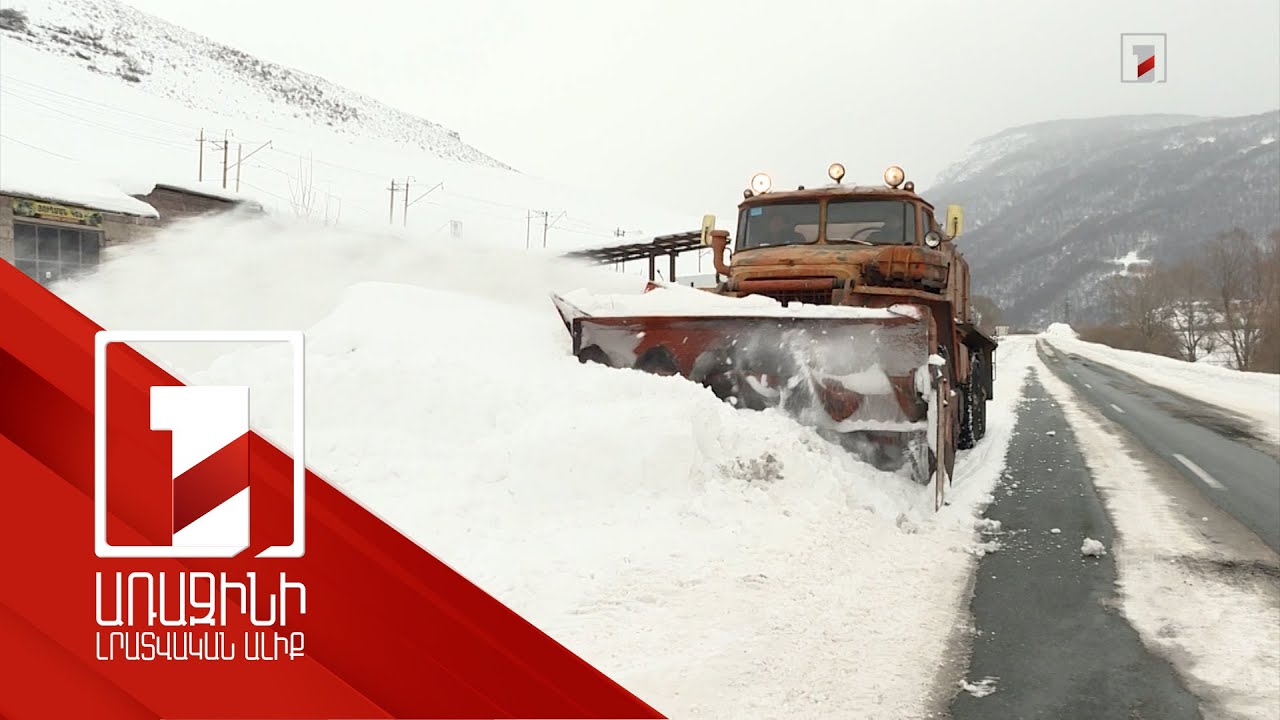 Անվտանգության նկատառումով երբեմն փակվում են որոշ ճանապարհահատվածներ, որտեղ ուժեղ բուք է. Դեպարտամենտ