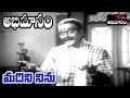 Abhimanam Movie Songs Madini Ninu Neranammi Video Song ANR Savitri