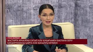 Жастарды баспанамен қамтудың қандай жолдары бар?