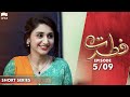 Fitrat | Episode 5 | Short Series | Daniya, Humyaun Ashraf, Sohail Sameer | Pakistani Drama