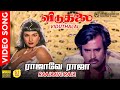 Rajave Raja HD Video Song 5 1 AUDIO Rajinikanth Sivaji Ganesan Madhavi SPB S Janaki