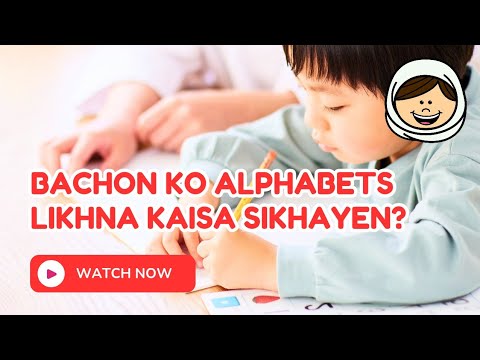 How to teach english alphabet to beginners  | Homeschooling with Anzal