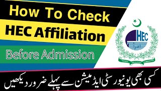 How to check affiliation of any university with HEC | campus affiliation | program affiliation |2021