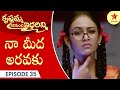 Krishnamma Kalipindi Iddarini Episode 35 Highlight 1 Telugu Serial Star Maa Serials Star Maa