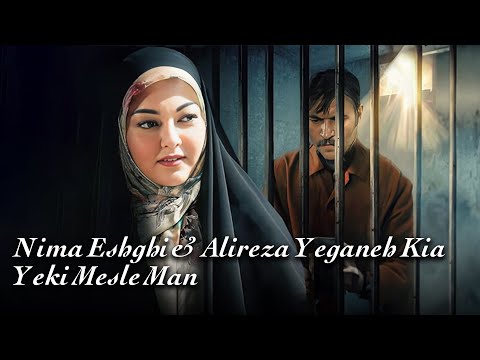 رزیتا غفاری در موزیک ویدیو یکی مثل من - نیما عشقی و علیرضا یگانه کیا