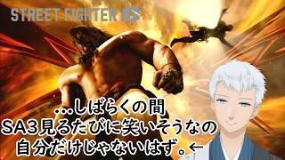【Street Fighter 6】ステゴロヨガをモダンで味わおうか。＜上風露紅座／Vtuber＞