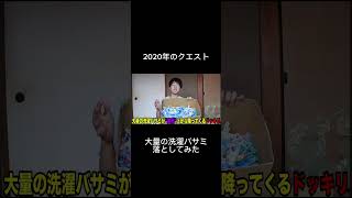 大量の洗濯バサミを落としてみた #youtubeに俺が来た #ドッキリ #オレore #面白い #バズれ #検証 #コント