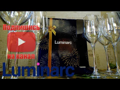 Luminarc Селест Золотистый Хамелеон