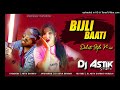 New Purulia Dj Song 2024 || BIJLI BAATI || SHANKAR TANTUBAI || Dj Astik Sarbari