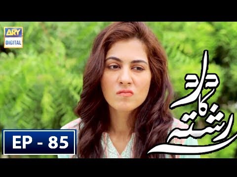 Dard Ka Rishta Episode 85 - 3rd September 2018 - ARY Digital Drama