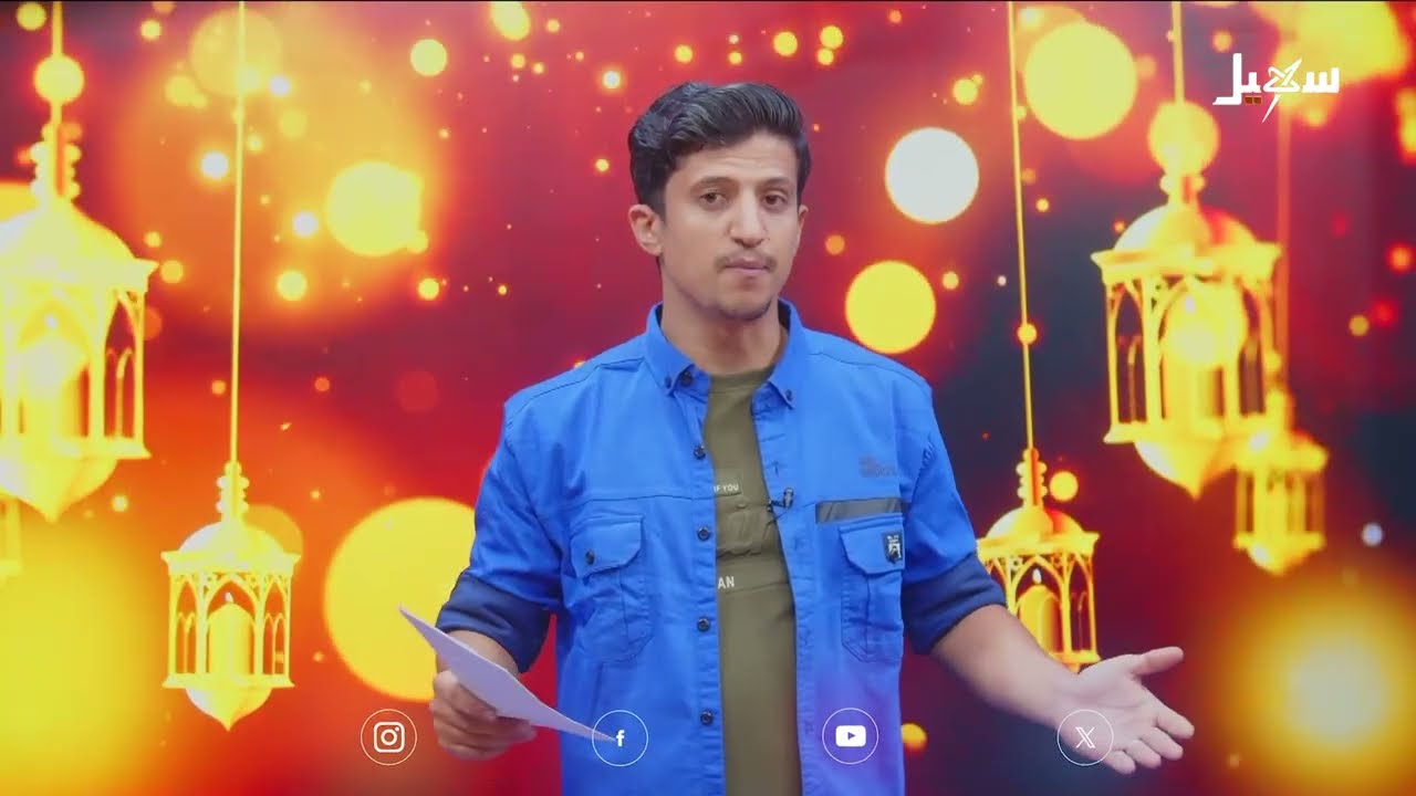 أضواء رمضان الحلقة العاشرة