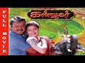 Kallazhagar Movie HD Vijayakanth Laila Manivannan Nassar Raj Movies