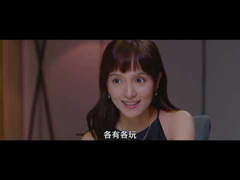 不是你不愛你 Love at First Lie ｜ 預告 Trailer