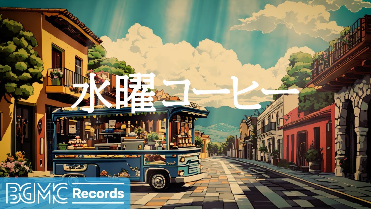水曜コーヒー【作業用BGM】Calm Piano Music for Concentration & Productivity 🎵 Background Music to Work