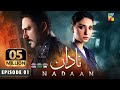 Nadaan Ep 01 CC 5th Oct 24 Ahmed Ali Akbar Ramsha Khan Presented By Happilac Paints