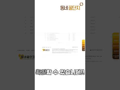 새로 추가된 업체와 서비스를 동네꿀단지에서 확인하세요! #동네꿀단지 #mbti #사업가 #창업지원 #창업 #정보