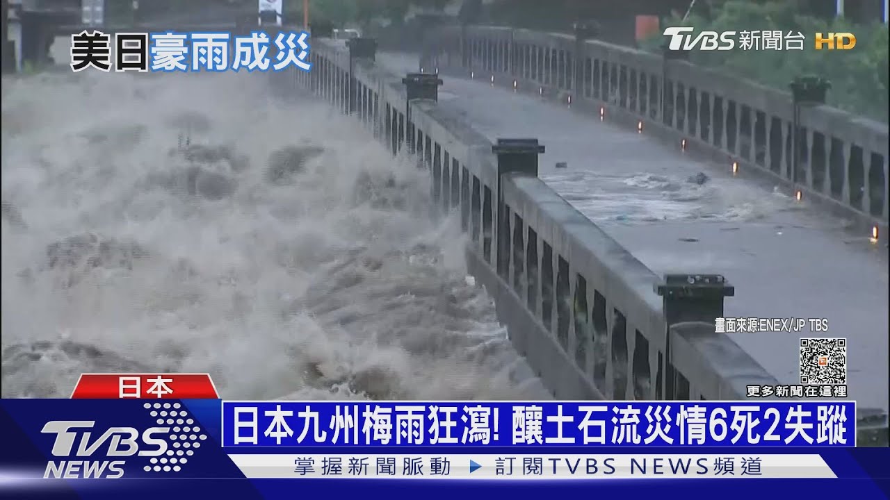 「聖嬰」放大海洋升溫幅度 美東降「千年一遇」暴雨
