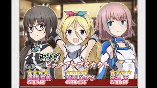 御徒町ピックアップスカウトガチャをひかりちゃん狙いで回しました(/・ω・)/【アリス・ギア・アイギス】　【アリスギアアイギス】アリス・ギア・アイギス＃91