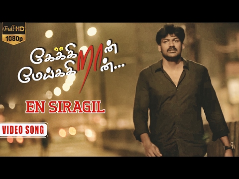 Keikraan Meikkiran - En Siragil Vaanam Video Song | Sabapathi, Lubna Amier | Trend Music