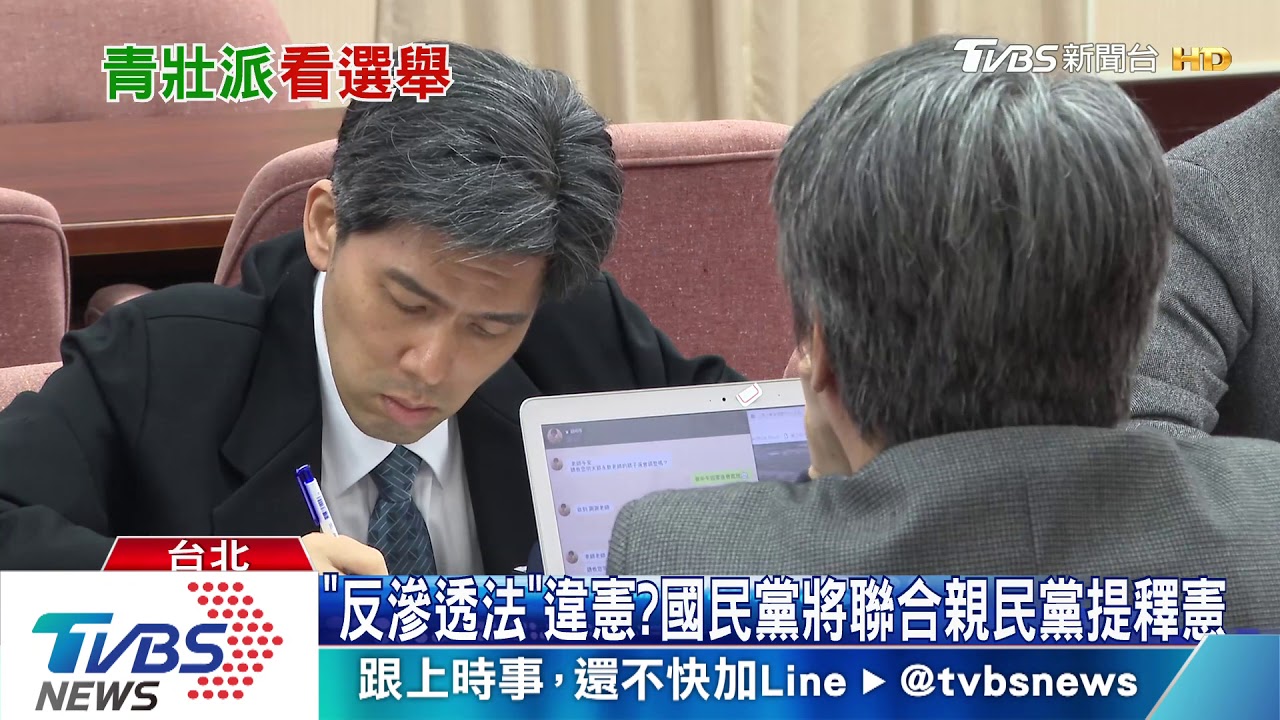 「反滲透法」惹惱台青? 許毓仁:英粉回國怒投韓