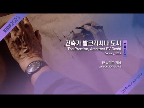 [EIDF2023 OFFICIAL] The Promise, Architect BV Doshi / 건축가 발크리시나 도시