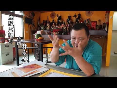 雙五雷指