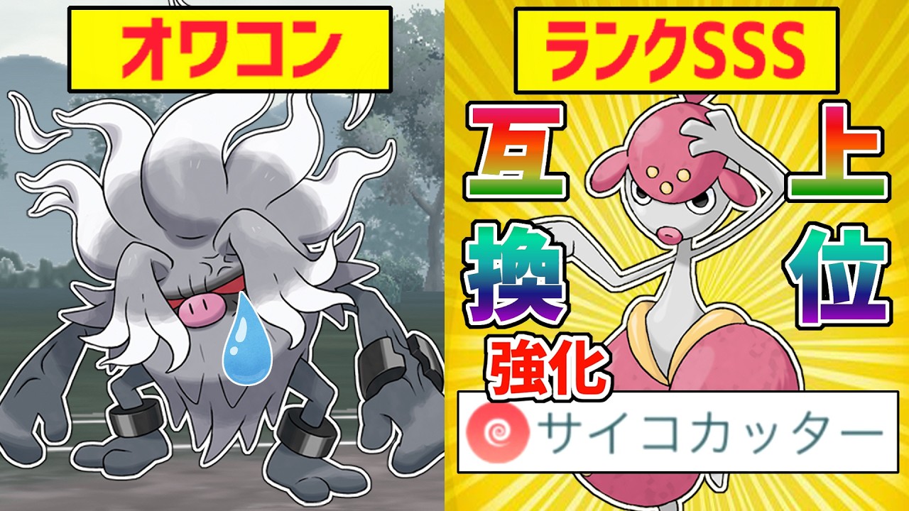 【緊急】とある理由により上位勢は猿から『チャーレム』に乗り換えてるので理由を教えます。【スーパーリーグ】【ポケモンGO】