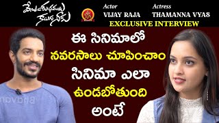 Vijay Raja Tamanna Vyas Exclusive Interview | Veyi Shubhamulu Kalugu Neeku Movie Team | Raams Rathod