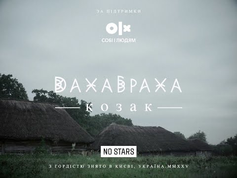 DakhaBrakha — Kozak [redux]