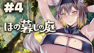 【穗乃果的花园】你将能够击败超自然生物！#4 【PROMISU/Lime】