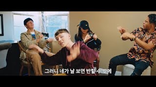 마틴 (Marteen) - We Cool 가사 번역 뮤직비디오