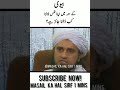 Hambistari Se Pehle Biwi K Mooh Me Nafs Dalna Bayan By Mufti Tariq Masood Shorts Masail