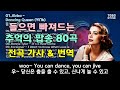 [광고없음] 추억의 팝송 80곡, 들으면 빠져드는 7080 아름다운 팝송 모음, 전곡 가사 번역 자막, 7080팝송, Greatest Hits Golden Oldies Songs