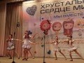 "Хрустальное сердце мира" Ксения Марчук 