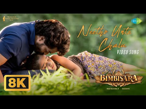 Neetho Unte Chalu - 8K Video Song | Bimbisara | Nandamuri Kalyan Ram | M.M. Keeravani | Vassishta