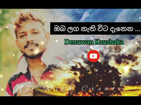 ඔබ ලග නැති විට |Oba Laga Nathi Wita | #Denuwan Kaushaka | @Music_Studio07