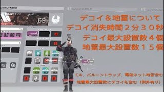 メタルギアサヴァイブ　デコイ＆地雷について考察　2019 8/23　あくまで現時点ですので注意