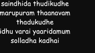 Download lagu Subramaniapuram - Kangal Irandal Lyrics mp3