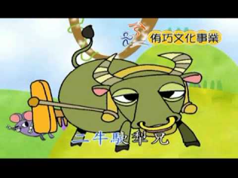 台灣12生肖