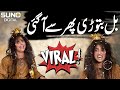 Ainak Wala Jin Ki Character Bil Batori Phir Say A Gai Suno Digital