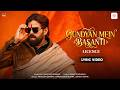 Gundyan Mein Basanti Lyric Video Licence Masoom Sharma Gori Nagori Yashpal Sharma Abhimanyu